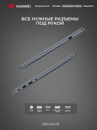 HUAWEI ноутбугы MateBook D14 Intel Core i5 1340P 16GB / SSD 1TB / Intel UHD Graphics / NO OS / 53014MUB - фото 6
