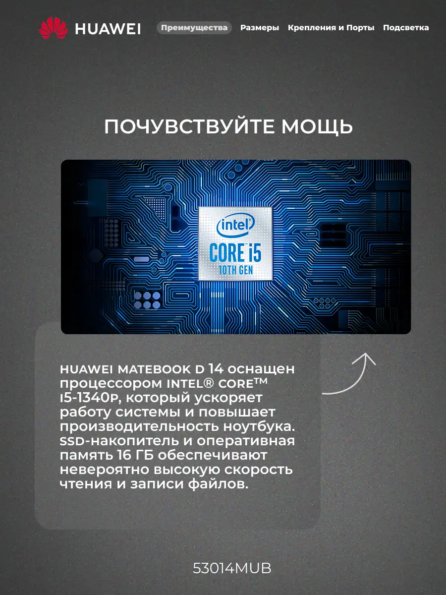 HUAWEI ноутбугы MateBook D14 Intel Core i5 1340P 16GB / SSD 1TB / Intel UHD Graphics / NO OS / 53014MUB - фото 4