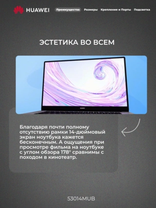 HUAWEI ноутбугы MateBook D14 Intel Core i5 1340P 16GB / SSD 1TB / Intel UHD Graphics / NO OS / 53014MUB - фото 3