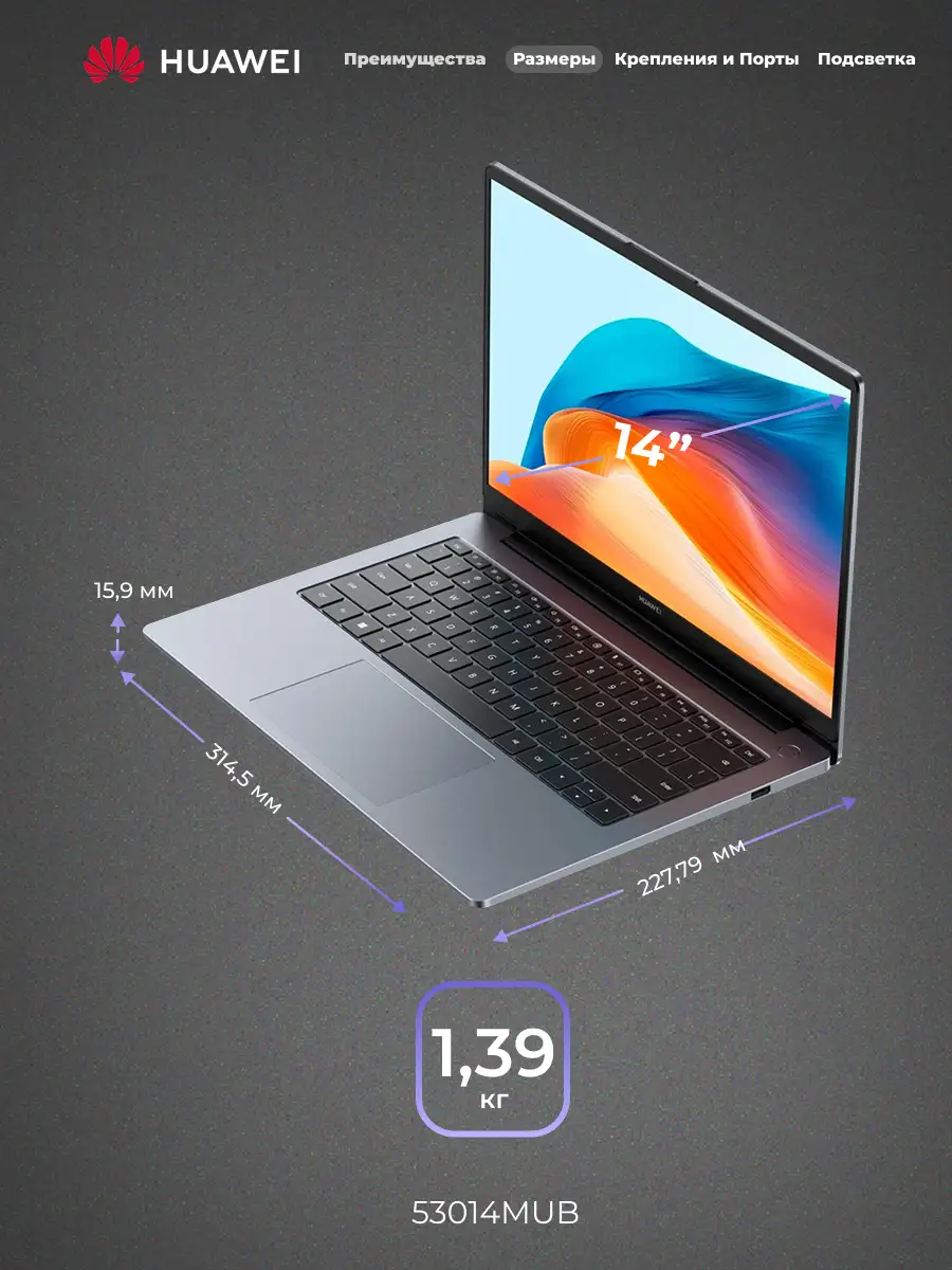 HUAWEI ноутбугы MateBook D14 Intel Core i5 1340P 16GB / SSD 1TB / Intel UHD Graphics / NO OS / 53014MUB - фото 7