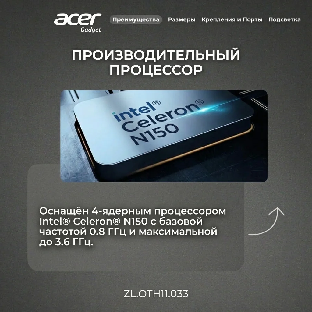 Ноутбук Acer Gadget E10 JN21S Celeron N150 8 GB / SSD 256GB / Intel Graphics / NO OS / ZL.OTH11.033 - фото 8