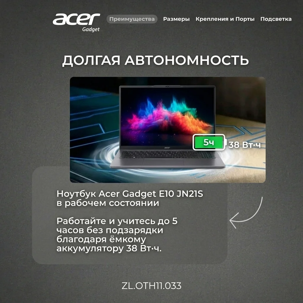 Ноутбук Acer Gadget E10 JN21S Celeron N150 8 GB / SSD 256GB / Intel Graphics / NO OS / ZL.OTH11.033 - фото 7
