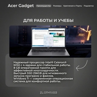Ноутбук Acer Gadget E10 JN21S Celeron N150 8 GB / SSD 256GB / Intel Graphics / Win 11 / ZL.OTH11.033 - фото 3