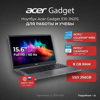 Ноутбук Acer Gadget E10 JN21S Celeron N150 8 GB / SSD 256GB / Intel Graphics / Win 11 / ZL.OTH11.033 - фото 2