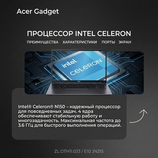 Ноутбук Acer Gadget E10 JN21S Celeron N150 8 GB / SSD 256GB / Intel Graphics / Win 11 / ZL.OTH11.033 - фото 6