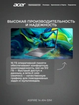 Ноутбук ACER Aspire 14 / A14-51M / NX.KXHER.003 / I5165SUN - фото 4