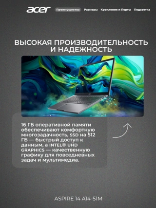 Ноутбук ACER Aspire 14 / A14-51M / NX.KXHER.003 / I5165SUN - фото 4