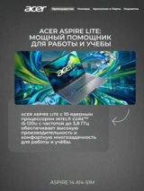 Ноутбук ACER Aspire 14 / A14-51M / NX.KXHER.003 / I5165SUN - фото 3