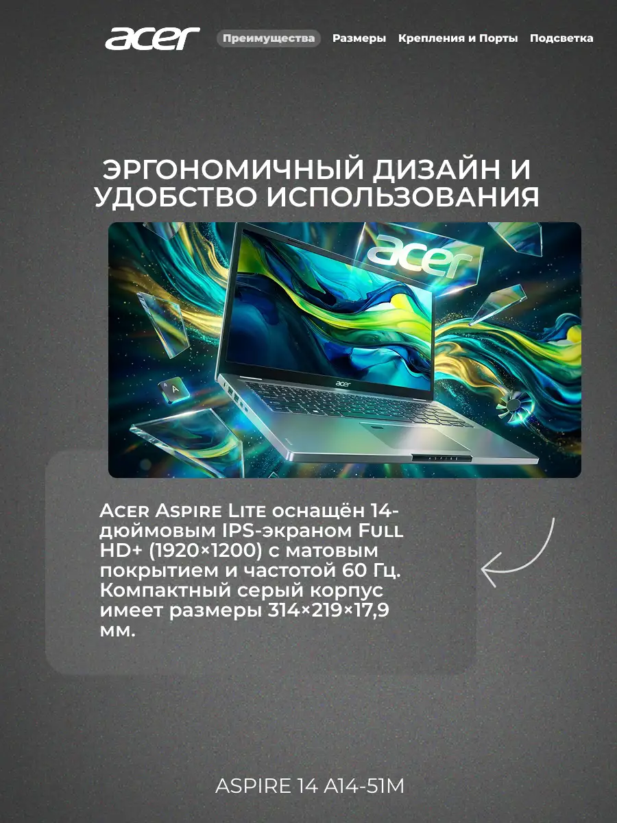 Ноутбук ACER Aspire 14 / A14-51M / NX.KXHER.003 / I5165SUN - фото 5