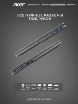 Ноутбук ACER Aspire 14 / A14-51M / NX.KXHER.003 / I5165SUN - фото 6