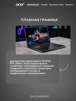 Ноутбук Acer Nitro Lite 16 / NL16-71G / Intel Core i5 13420H / 16GB / SSD 512GB RTX 3050 6GB / NO OS / NH.D2AER.002 / I5165SG35N - фото 5
