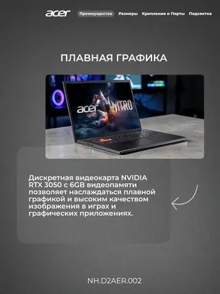 Acer ноутбугы Nitro Lite 16 / NL16-71G / Intel Core i5 13420H / 16GB / SSD 512GB RTX 3050 6GB / NO OS / NH.D2AER.002 / I5165SG35N - фото 6