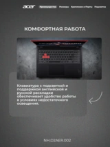 Ноутбук Acer Nitro Lite 16 / NL16-71G / Intel Core i5 13420H / 16GB / SSD 512GB RTX 3050 6GB / NO OS / NH.D2AER.002 / I5165SG35N - фото 7