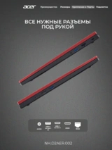 Ноутбук Acer Nitro Lite 16 / NL16-71G / Intel Core i5 13420H / 16GB / SSD 512GB RTX 3050 6GB / NO OS / NH.D2AER.002 / I5165SG35N - фото 9