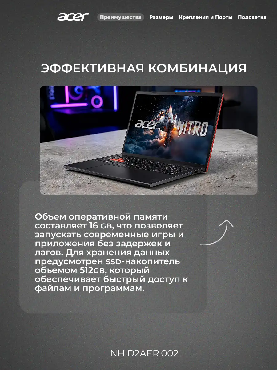 Ноутбук Acer Nitro Lite 16 / NL16-71G / Intel Core i5 13420H / 16GB / SSD 512GB RTX 3050 6GB / NO OS / NH.D2AER.002 / I5165SG35N - фото 4