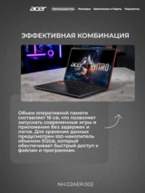 Ноутбук Acer Nitro Lite 16 / NL16-71G / Intel Core i5 13420H / 16GB / SSD 512GB RTX 3050 6GB / NO OS / NH.D2AER.002 / I5165SG35N - фото 4