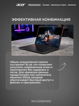 Ноутбук Acer Nitro Lite 16 / NL16-71G / Intel Core i5 13420H / 16GB / SSD 512GB RTX 3050 6GB / NO OS / NH.D2AER.002 / I5165SG35N - фото 4