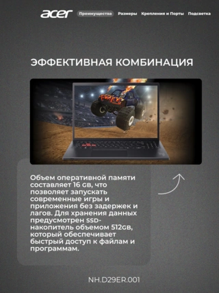 Ноутбук Acer Nitro Lite 16 / NL16-71G / Intel Core i5 13420H / 16GB / SSD 512GB / RTX 4050 6GB / NO OS / NH.D29ER.001 / I5165SG45N - фото 4
