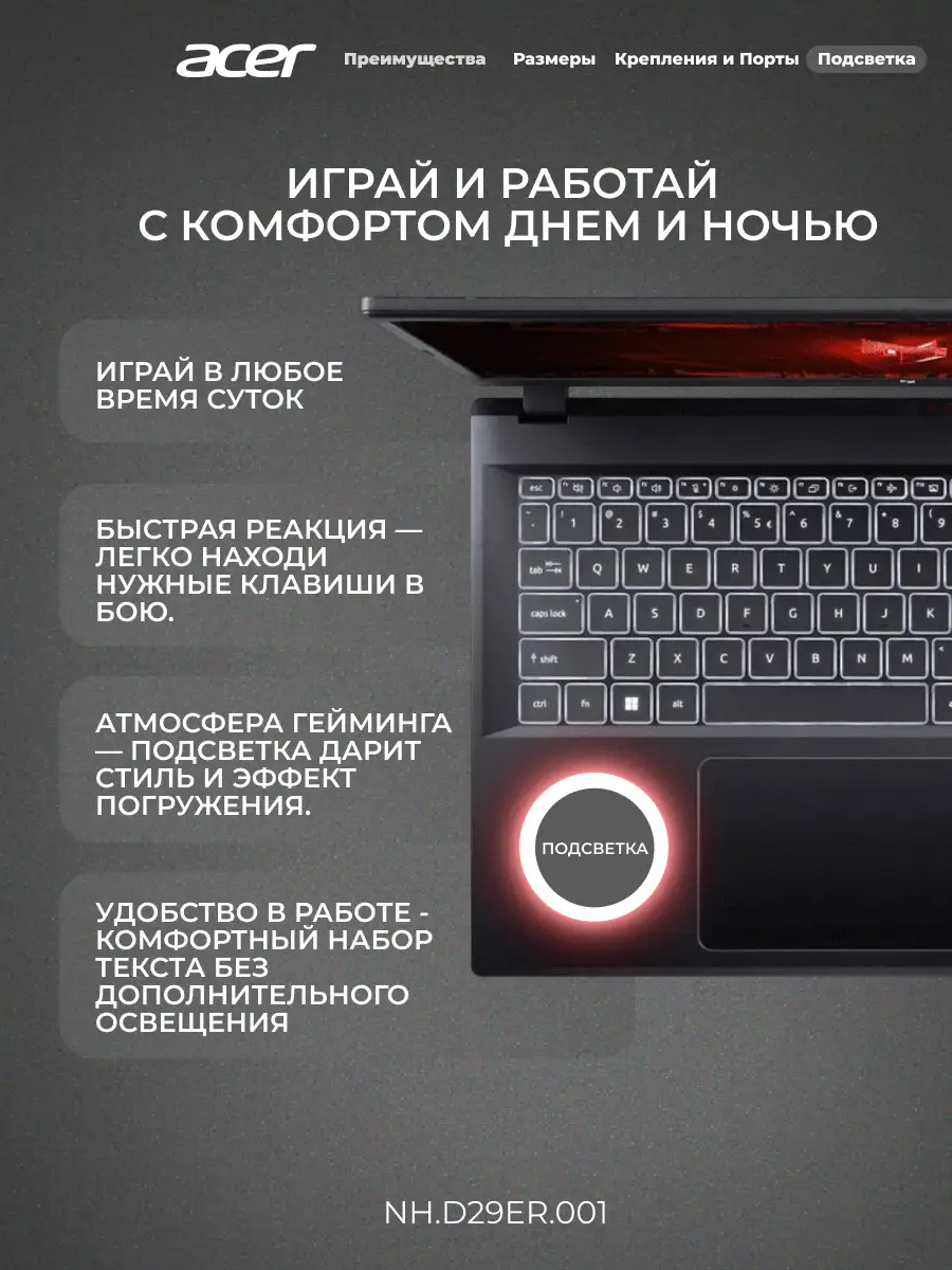 Acer ноутбугы Nitro Lite 16 / NL16-71G / Intel Core i5 13420H / 16GB / SSD 512GB / RTX 4050 6GB / NO OS / NH.D29ER.001 / I5165SG45N - фото 10