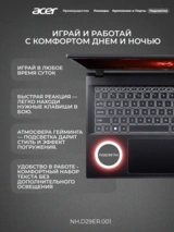 Acer ноутбугы Nitro Lite 16 / NL16-71G / Intel Core i5 13420H / 16GB / SSD 512GB / RTX 4050 6GB / NO OS / NH.D29ER.001 / I5165SG45N - фото 10