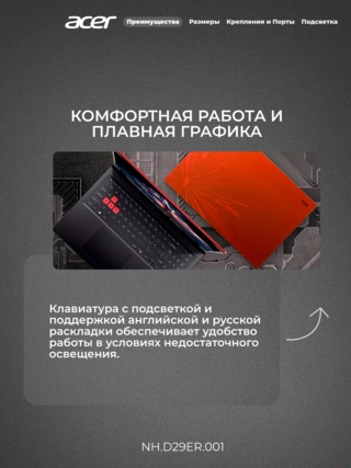 Ноутбук Acer Nitro Lite 16 / NL16-71G / Intel Core i5 13420H / 16GB / SSD 512GB / RTX 4050 6GB / NO OS / NH.D29ER.001 / I5165SG45N - фото 6