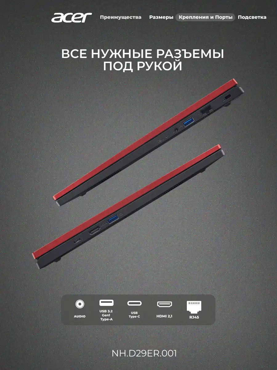 Acer ноутбугы Nitro Lite 16 / NL16-71G / Intel Core i5 13420H / 16GB / SSD 512GB / RTX 4050 6GB / NO OS / NH.D29ER.001 / I5165SG45N - фото 9