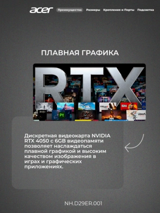 Ноутбук Acer Nitro Lite 16 / NL16-71G / Intel Core i5 13420H / 16GB / SSD 512GB / RTX 4050 6GB / NO OS / NH.D29ER.001 / I5165SG45N - фото 5