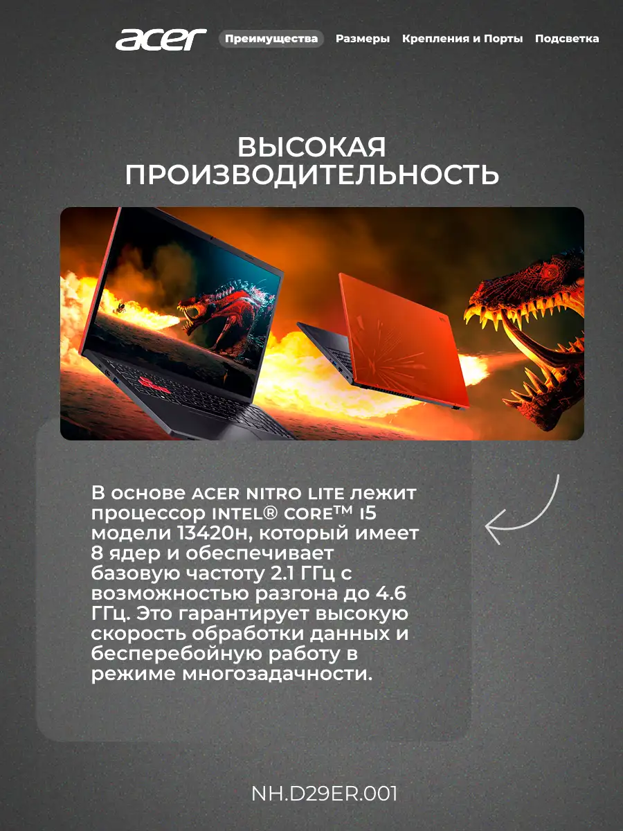 Acer ноутбугы Nitro Lite 16 / NL16-71G / Intel Core i5 13420H / 16GB / SSD 512GB / RTX 4050 6GB / NO OS / NH.D29ER.001 / I5165SG45N - фото 3
