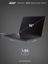 Acer ноутбугы Nitro Lite 16 / NL16-71G / Intel Core i5 13420H / 16GB / SSD 512GB / RTX 4050 6GB / NO OS / NH.D29ER.001 / I5165SG45N - фото 8