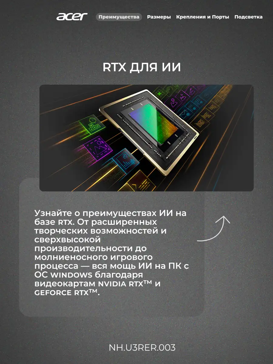 Ноутбук Acer Nitro V 15 Ryzen 5 150 16GB / SSD 512GB / RTX 5060 8GB / NO OS / NH.U3RER.003 - фото 4