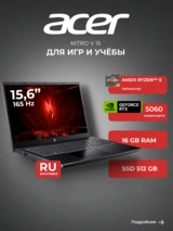 Ноутбук Acer Nitro V 15 Ryzen 5 150 16GB / SSD 512GB / RTX 5060 8GB / NO OS / NH.U3RER.003 - фото 2