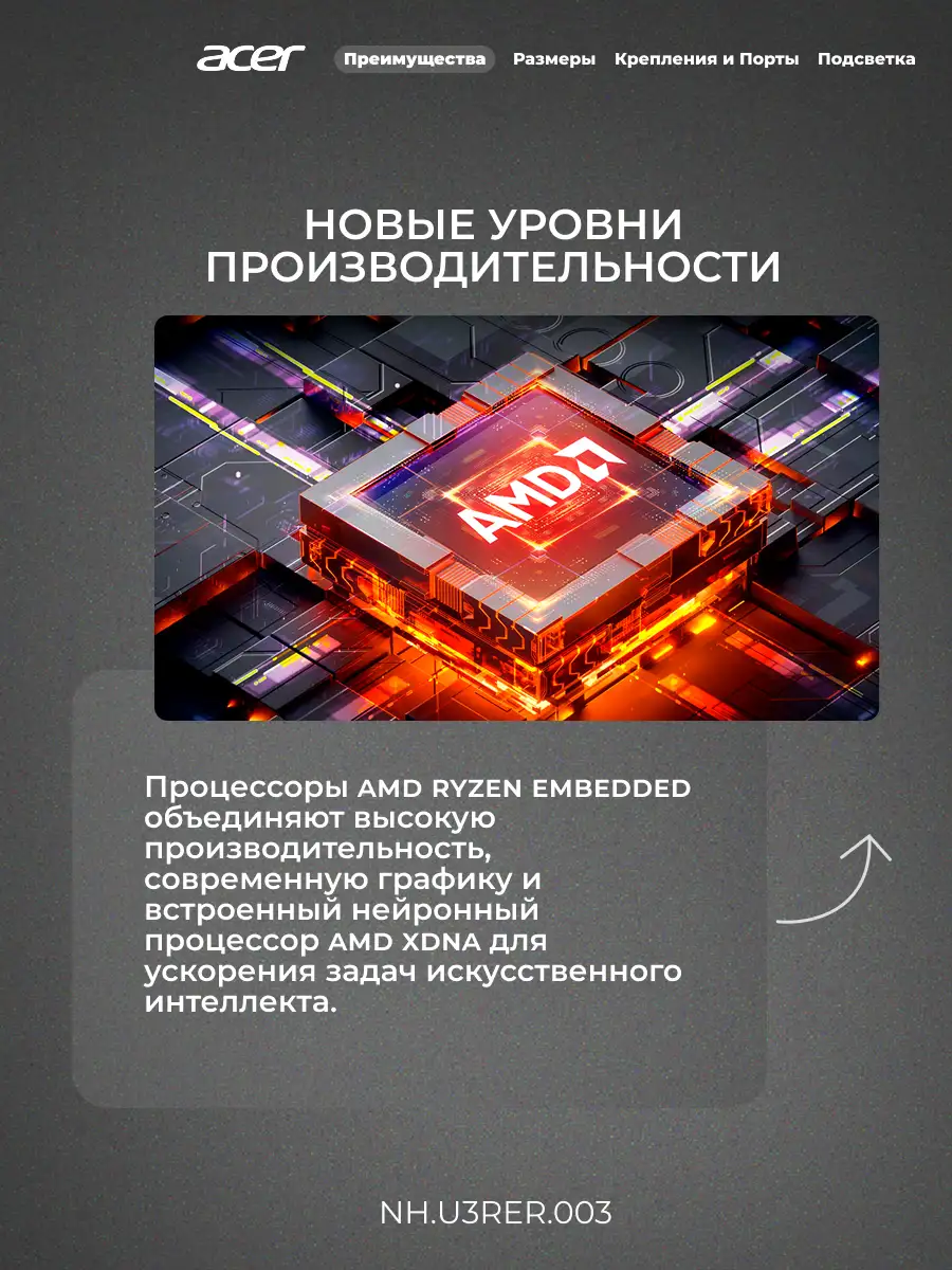 Ноутбук Acer Nitro V 15 Ryzen 5 150 16GB / SSD 512GB / RTX 5060 8GB / NO OS / NH.U3RER.003 - фото 3