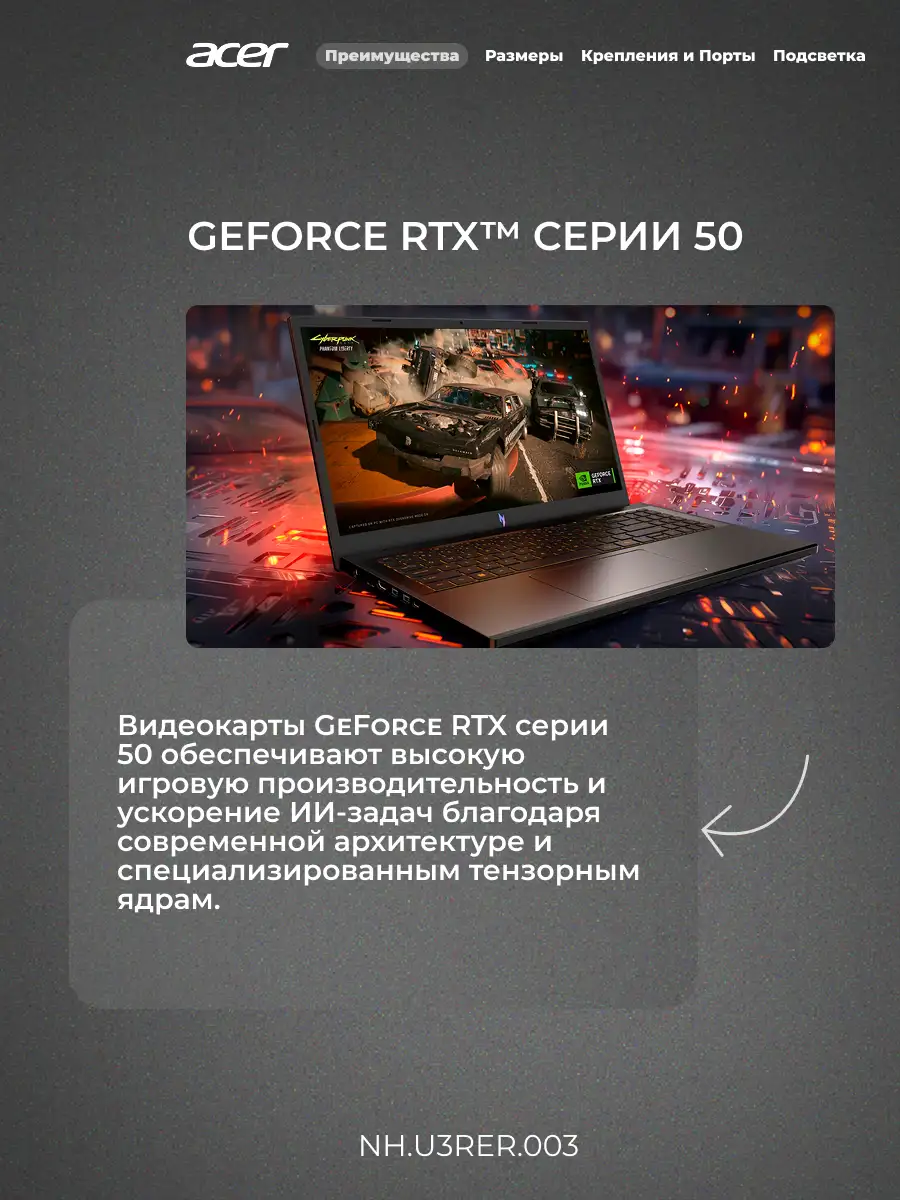 Ноутбук Acer Nitro V 15 Ryzen 5 150 16GB / SSD 512GB / RTX 5060 8GB / NO OS / NH.U3RER.003 - фото 5
