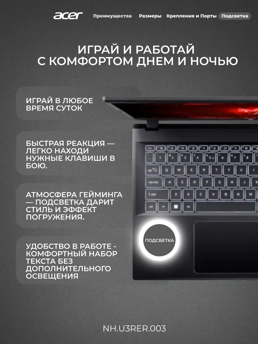 Ноутбук Acer Nitro V 15 Ryzen 5 150 16GB / SSD 512GB / RTX 5060 8GB / NO OS / NH.U3RER.003 - фото 10