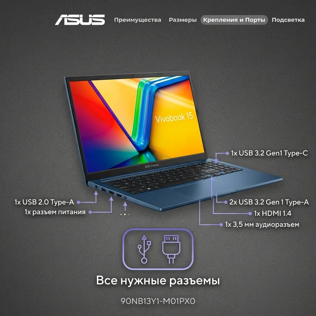 Ноутбук ASUS Vivobook 15 X1504VA-BQ4055 Core i5-120U 16GB / SSD 512GB / NO OS / 90NB13Y1-M01PX0 / I5165SUN - фото 15