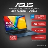 Ноутбук ASUS Vivobook 15 X1504VA-BQ4055 Core i5-120U 16GB / SSD 512GB / NO OS / 90NB13Y1-M01PX0 / I5165SUN - фото 9