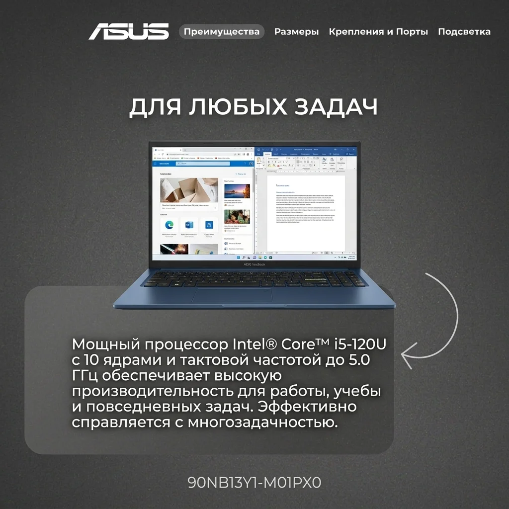 Ноутбук ASUS Vivobook 15 X1504VA-BQ4055 Core i5-120U 16GB / SSD 512GB / NO OS / 90NB13Y1-M01PX0 / I5165SUN - фото 10