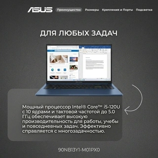 Ноутбук ASUS Vivobook 15 X1504VA-BQ4055 Core i5-120U 16GB / SSD 512GB / NO OS / 90NB13Y1-M01PX0 / I5165SUN - фото 3