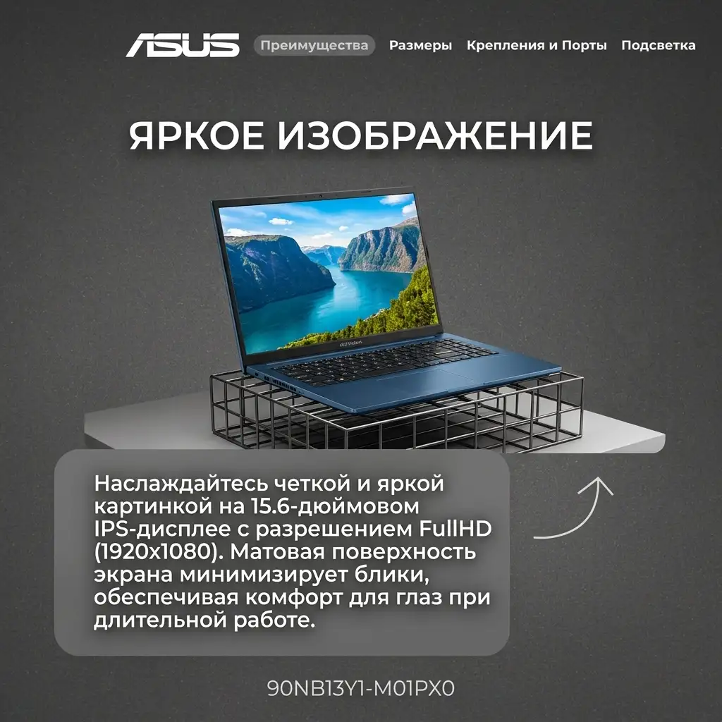 Ноутбук ASUS Vivobook 15 X1504VA-BQ4055 Core i5-120U 16GB / SSD 512GB / NO OS / 90NB13Y1-M01PX0 / I5165SUN - фото 11