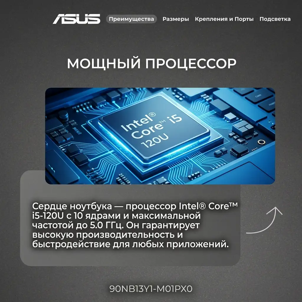 Ноутбук ASUS Vivobook 15 X1504VA-BQ4055 Core i5-120U 16GB / SSD 512GB / NO OS / 90NB13Y1-M01PX0 / I5165SUN - фото 13