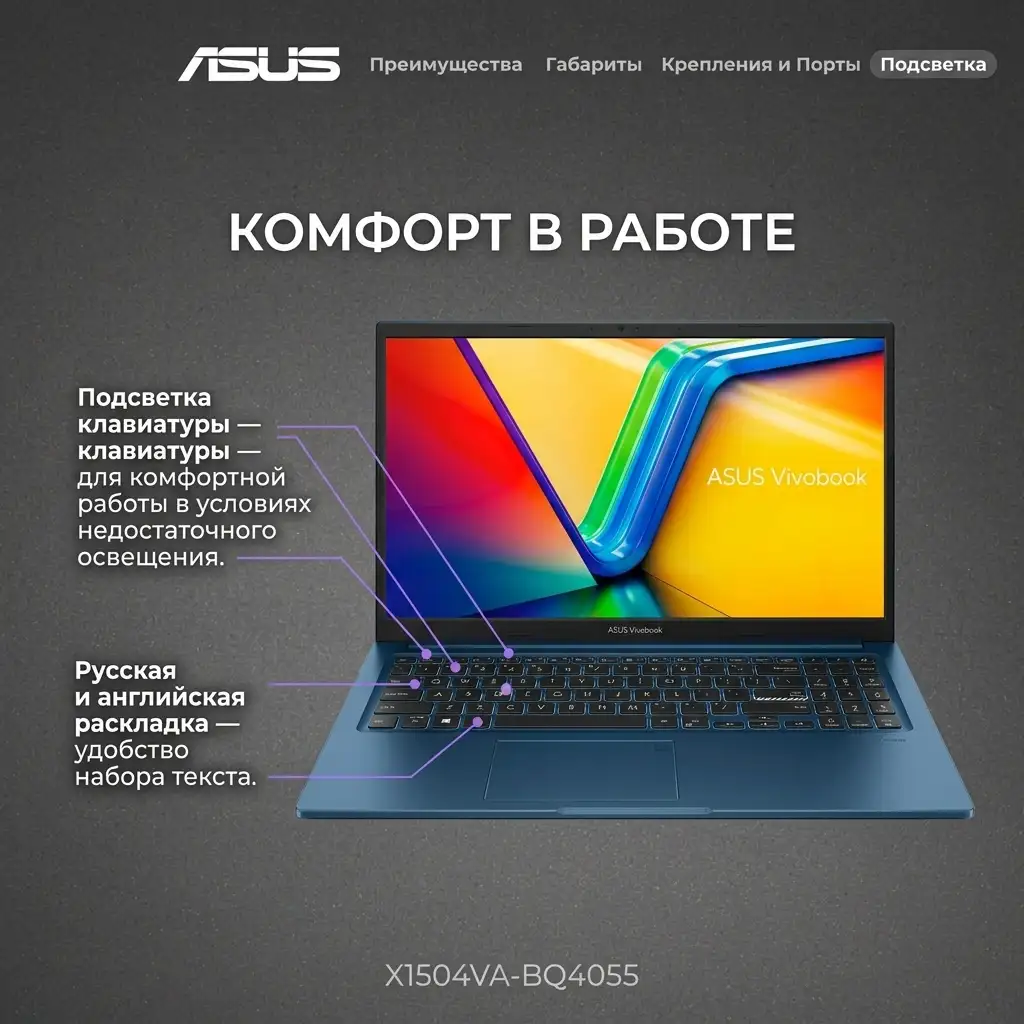 Ноутбук ASUS Vivobook 15 X1504VA-BQ4055 Core i5-120U 16GB / SSD 512GB / NO OS / 90NB13Y1-M01PX0 / I5165SUN - фото 16