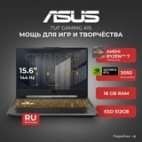 Ноутбук Asus TUF Gaming A15 R7165SG35N AMD Ryzen 7 170 16 GB / SSD 512GB / RTX 3050 4GB / NO OS / 90NR0QE7-M001C0 - фото 3