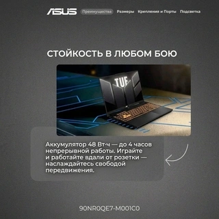 Ноутбук Asus TUF Gaming A15 R7165SG35N AMD Ryzen 7 170 16 GB / SSD 512GB / RTX 3050 4GB / NO OS / 90NR0QE7-M001C0