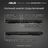 Ноутбук Asus TUF Gaming A15 R7165SG35N AMD Ryzen 7 170 16 GB / SSD 512GB / RTX 3050 4GB / NO OS / 90NR0QE7-M001C0 - фото 10