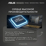 Ноутбук Asus TUF Gaming A15 R7165SG35N AMD Ryzen 7 170 16 GB / SSD 512GB / RTX 3050 4GB / NO OS / 90NR0QE7-M001C0 - фото 7