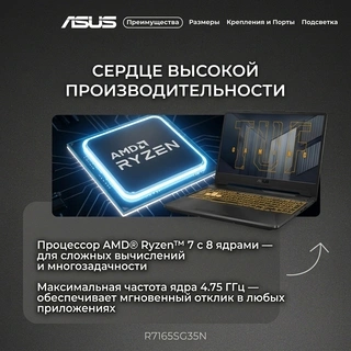 Asus ноутбугы TUF Gaming A15 R7165SG35N AMD Ryzen 7 170 16 GB / SSD 512GB / RTX 3050 4GB / NO OS / 90NR0QE7-M001C0 - фото 6