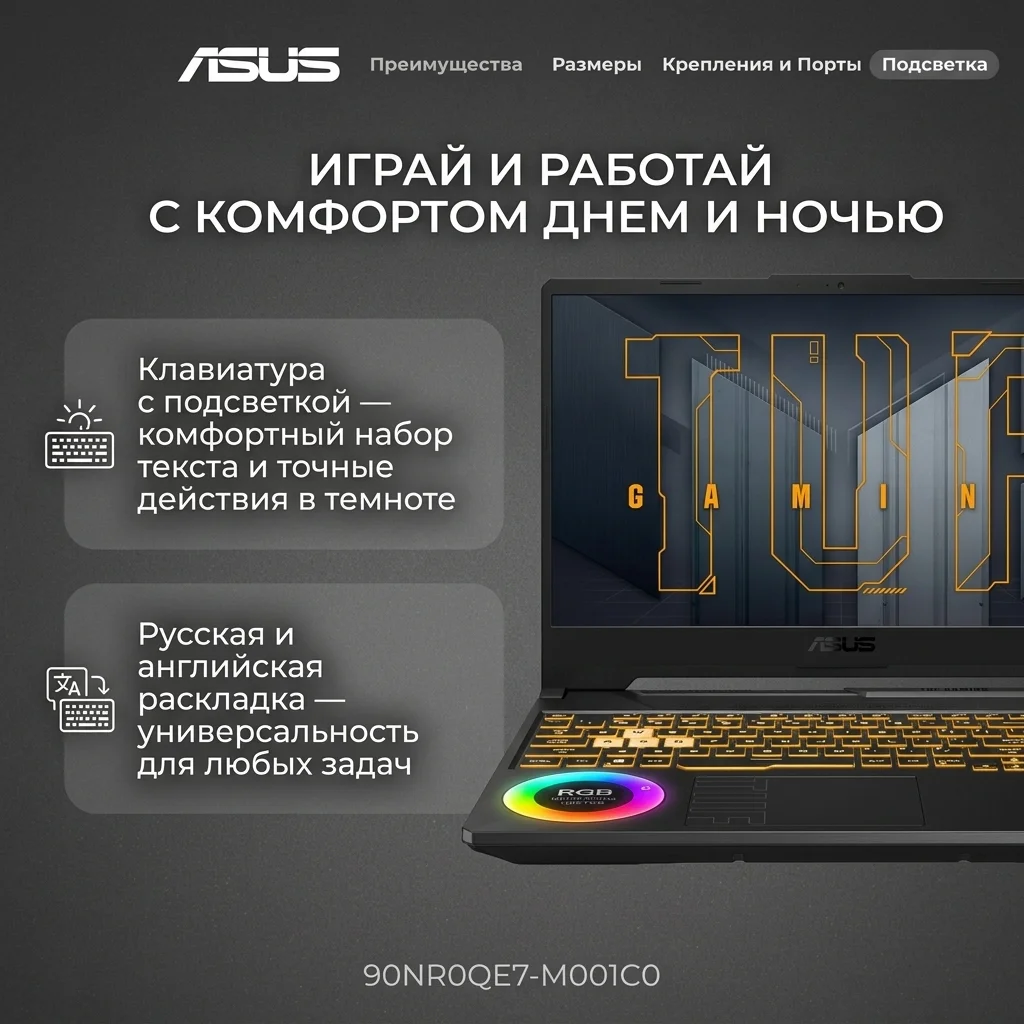 Ноутбук Asus TUF Gaming A15 R7165SG35N AMD Ryzen 7 170 16 GB / SSD 512GB / RTX 3050 4GB / NO OS / 90NR0QE7-M001C0 - фото 11