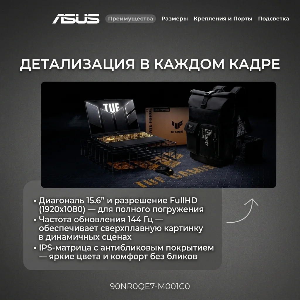 Ноутбук Asus TUF Gaming A15 R7165SG35N AMD Ryzen 7 170 16 GB / SSD 512GB / RTX 3050 4GB / NO OS / 90NR0QE7-M001C0 - фото 5