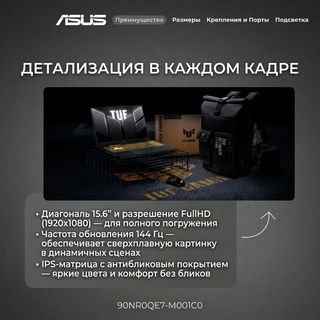 Ноутбук Asus TUF Gaming A15 R7165SG35N AMD Ryzen 7 170 16 GB / SSD 512GB / RTX 3050 4GB / NO OS / 90NR0QE7-M001C0