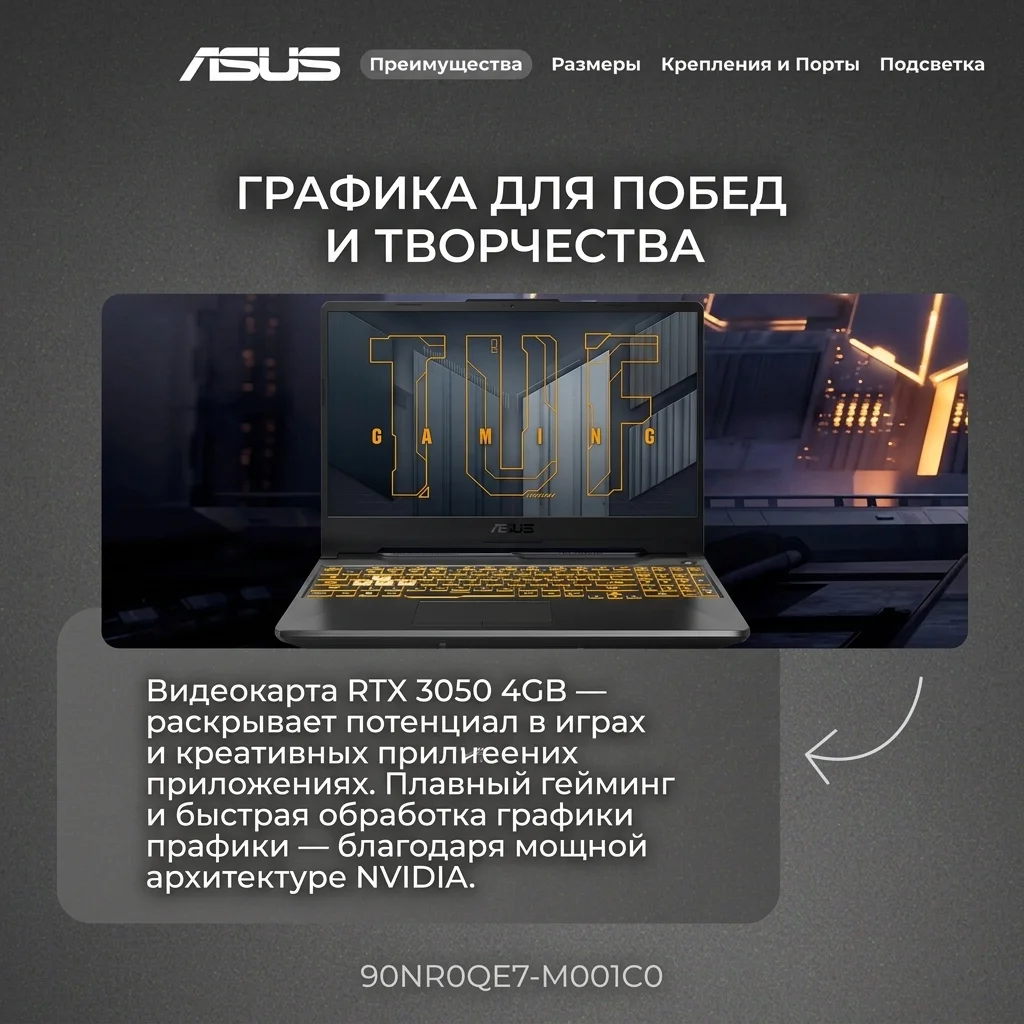 Ноутбук Asus TUF Gaming A15 R7165SG35N AMD Ryzen 7 170 16 GB / SSD 512GB / RTX 3050 4GB / NO OS / 90NR0QE7-M001C0 - фото 4